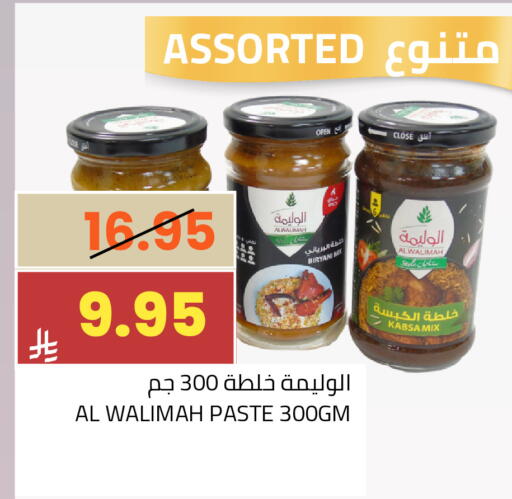 available at أسواق أسترا in مملكة العربية السعودية, السعودية, سعودية - تبوك