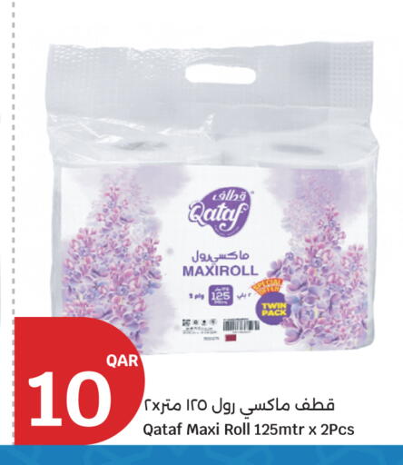 available at City Hypermarket in Qatar - Doha