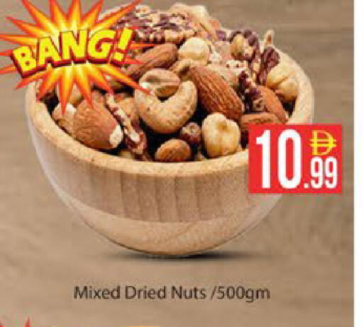 available at AIKO Mall and AIKO Hypermarket in UAE - Al Ain