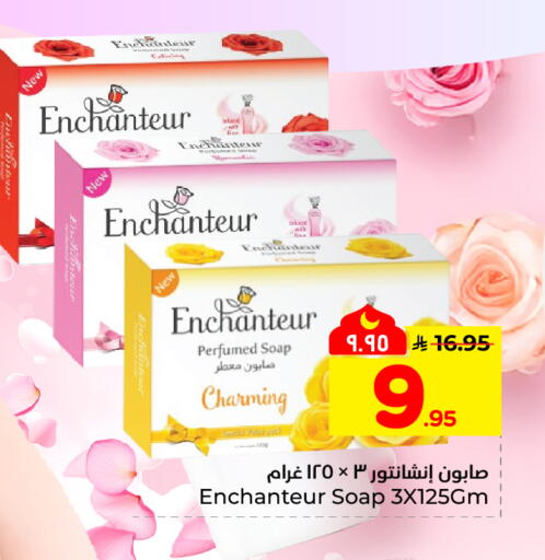 available at هايبر الوفاء in مملكة العربية السعودية, السعودية, سعودية - المنطقة الشرقية