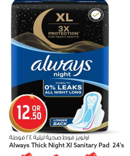 available at سفاري هايبر ماركت in قطر - الريان