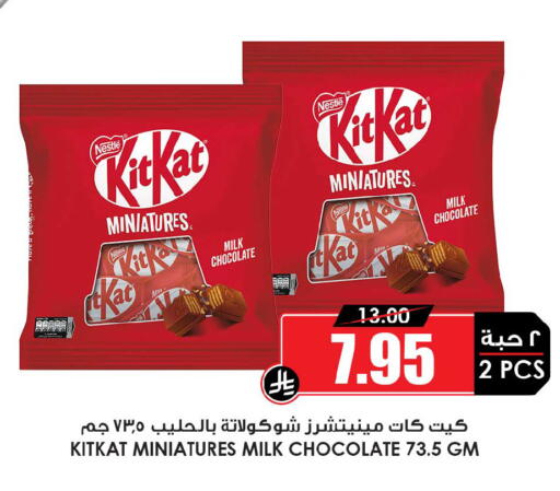 available at Prime Supermarket in KSA, Saudi Arabia, Saudi - Wadi ad Dawasir
