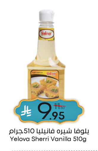 Vanilla available at نسيم الموج in مملكة العربية السعودية, السعودية, سعودية - الرياض