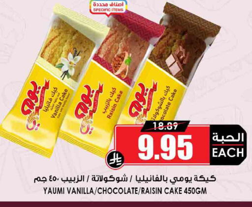 Vanilla available at Prime Supermarket in KSA, Saudi Arabia, Saudi - Wadi ad Dawasir