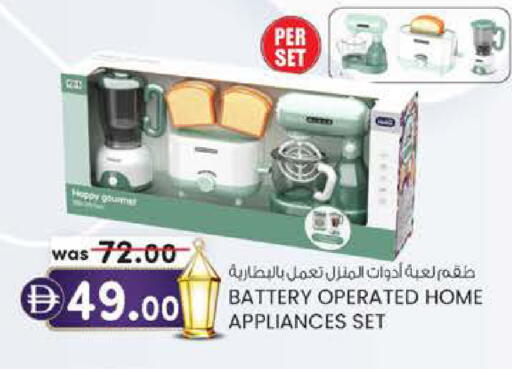 available at Safa Express Supermarket in UAE - Al Ain