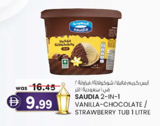 Strawberry Vanilla available at Al Safa in UAE - Abu Dhabi