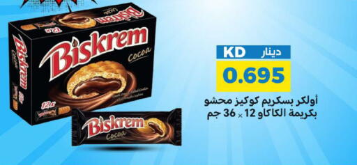 available at شركة سوق ميم المركزي  in الكويت - محافظة الجهراء