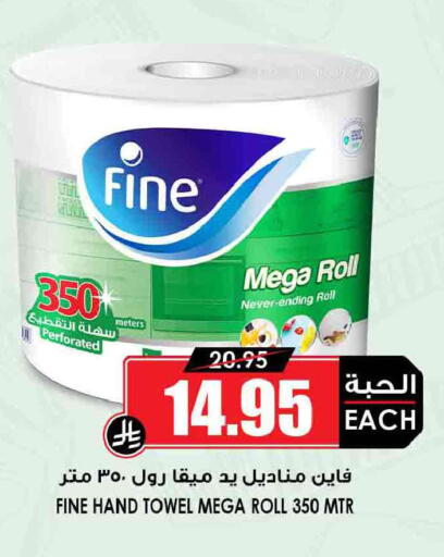 available at Prime Supermarket in KSA, Saudi Arabia, Saudi - Wadi ad Dawasir