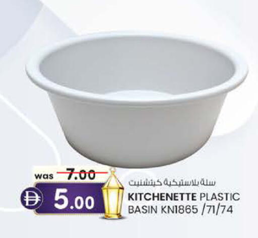 available at Safa Express Supermarket in UAE - Al Ain