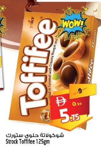 available at SAFARI HYPERMARKET  in UAE - Ras al Khaimah