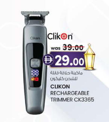 available at Safa Express Supermarket in UAE - Al Ain