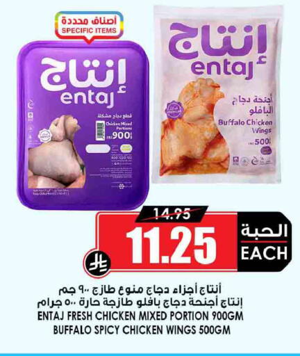 available at Prime Supermarket in KSA, Saudi Arabia, Saudi - Wadi ad Dawasir