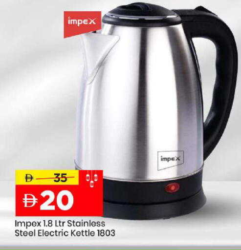 available at مارك & سيف in الإمارات العربية المتحدة , الامارات - دبي