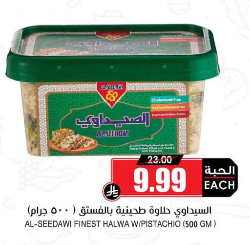 available at أسواق النخبة in مملكة العربية السعودية, السعودية, سعودية - الخفجي