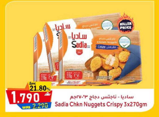 available at القوت هايبرماركت in عُمان - مسقط‎