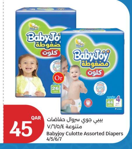 available at سيتي هايبرماركت in قطر - الدوحة