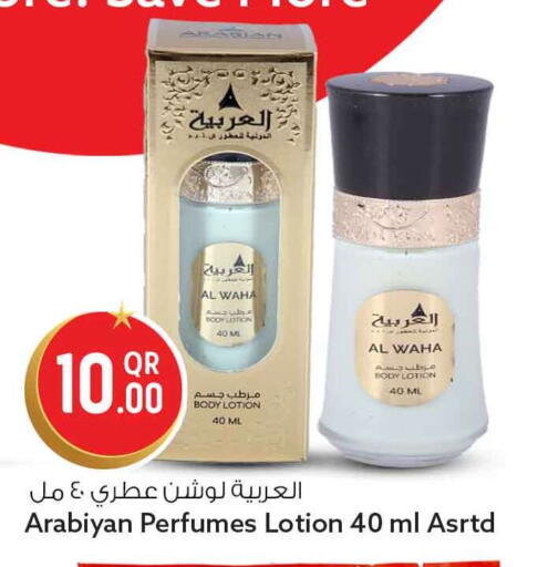 available at سفاري هايبر ماركت in قطر - الشحانية