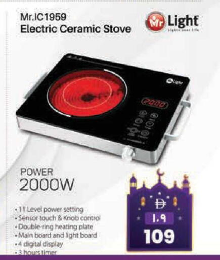 available at سفاري هايبرماركت in الإمارات العربية المتحدة , الامارات - دبي