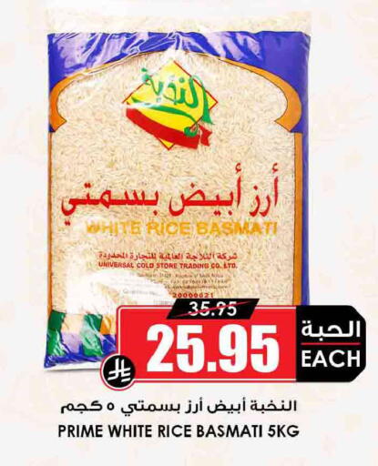 available at Prime Supermarket in KSA, Saudi Arabia, Saudi - Wadi ad Dawasir