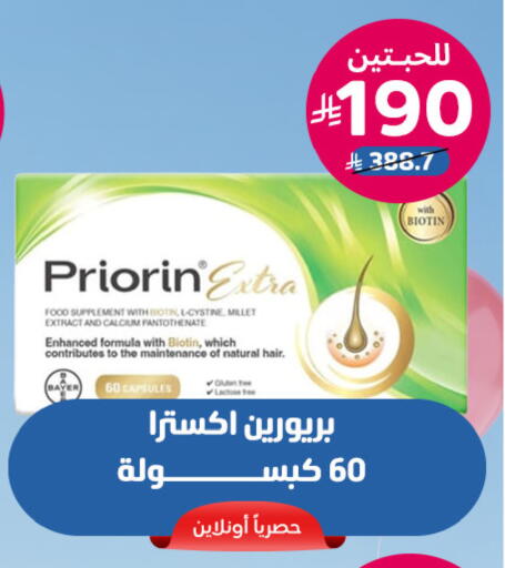 available at صيدلية المتحدة in مملكة العربية السعودية, السعودية, سعودية - حائل‎