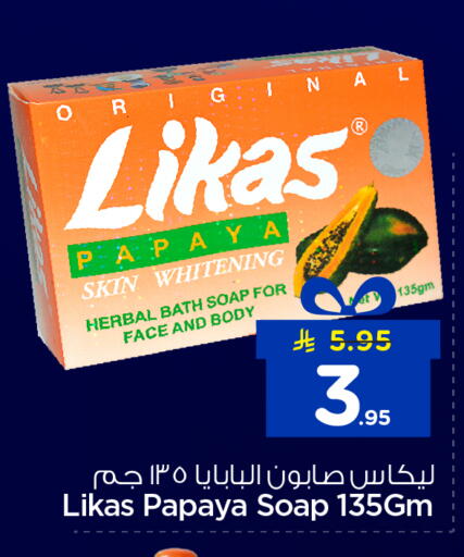 Papaya available at نستو in مملكة العربية السعودية, السعودية, سعودية - المنطقة الشرقية