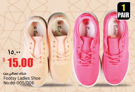 available at ريتيل مارت in قطر - الدوحة