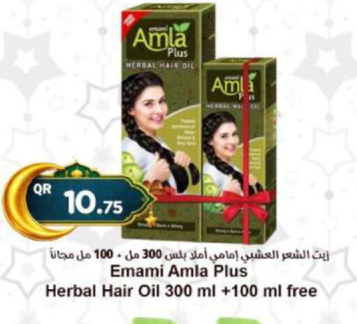 available at احلى مارت in قطر - الخور