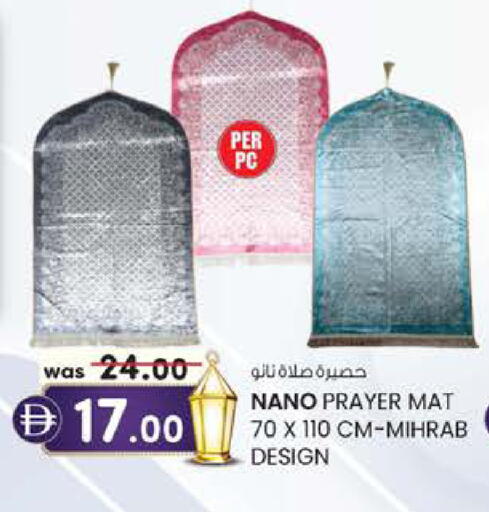 available at ك. إم. هايبرماركت in الإمارات العربية المتحدة , الامارات - ٱلْعَيْن‎