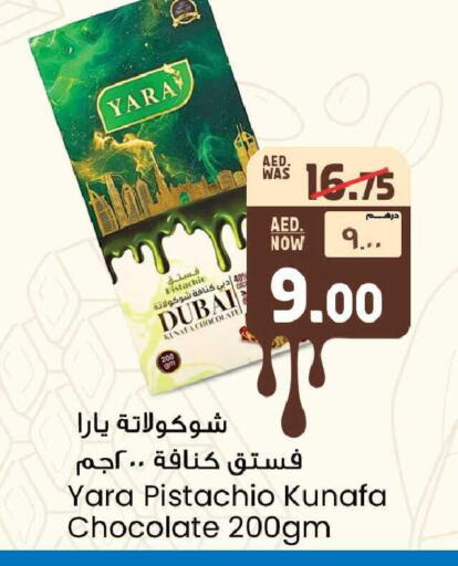 available at SAFARI HYPERMARKET  in UAE - Ras al Khaimah