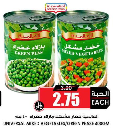 Peas available at Prime Supermarket in KSA, Saudi Arabia, Saudi - Wadi ad Dawasir