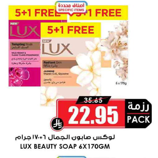 available at Prime Supermarket in KSA, Saudi Arabia, Saudi - Wadi ad Dawasir