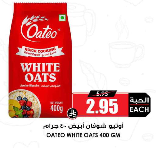 available at أسواق النخبة in مملكة العربية السعودية, السعودية, سعودية - سكاكا