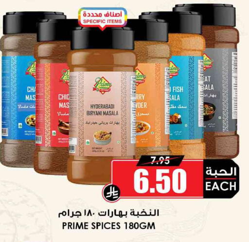 available at Prime Supermarket in KSA, Saudi Arabia, Saudi - Wadi ad Dawasir