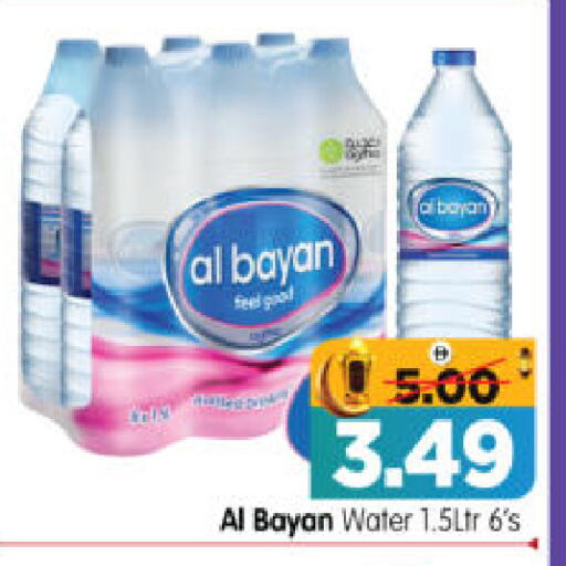 available at هايبر ماركت المدينة in الإمارات العربية المتحدة , الامارات - أبو ظبي