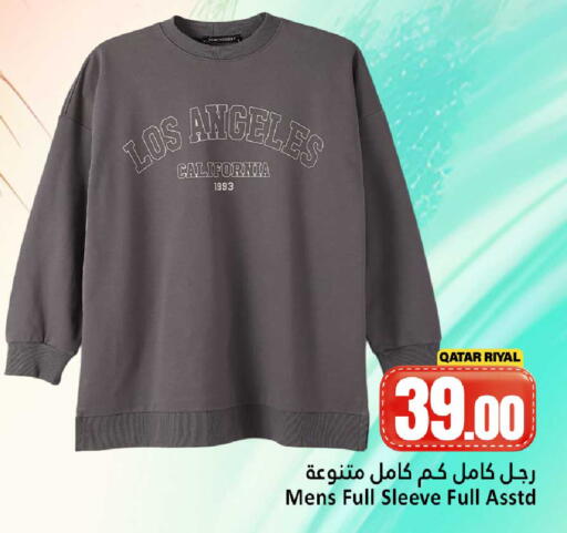 available at دانة هايبرماركت in قطر - الخور