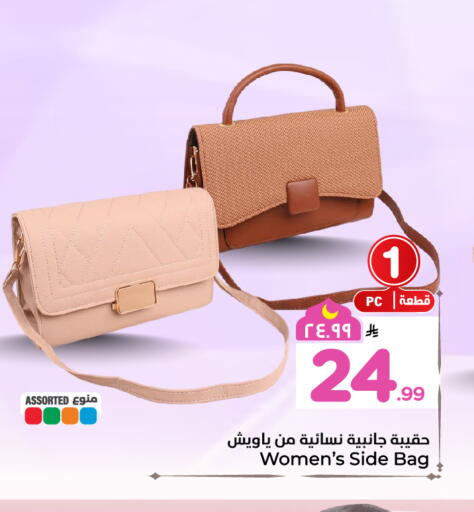 available at Hyper Al Wafa in KSA, Saudi Arabia, Saudi - Ta'if