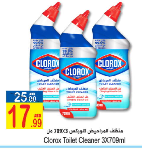 available at Sun and Sand Hypermarket in UAE - Ras al Khaimah