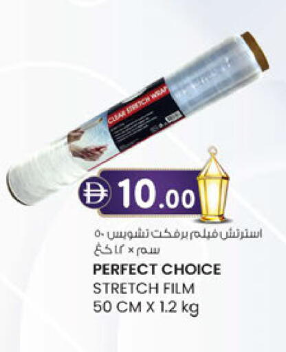 available at Al Safa in UAE - Abu Dhabi