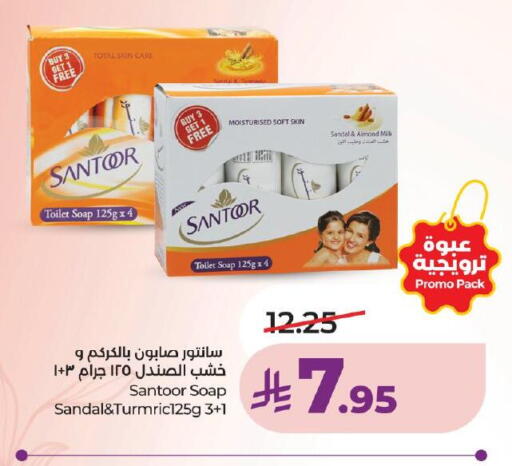 available at لولو هايبرماركت in مملكة العربية السعودية, السعودية, سعودية - خميس مشيط