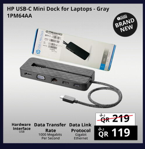available at Prestige Computers in Qatar - Al Khor