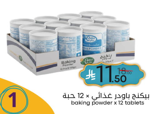 available at نسيم الموج in مملكة العربية السعودية, السعودية, سعودية - الرياض
