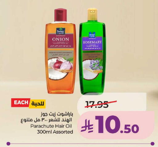 Coconut Onion Rosemary available at لولو هايبرماركت in مملكة العربية السعودية, السعودية, سعودية - حائل‎