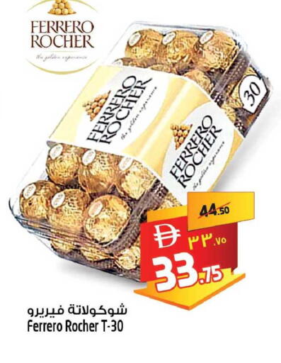 available at SAFARI HYPERMARKET  in UAE - Ras al Khaimah