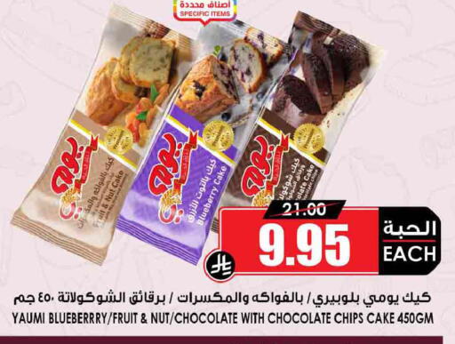 Blueberry BlueBerry available at Prime Supermarket in KSA, Saudi Arabia, Saudi - Wadi ad Dawasir