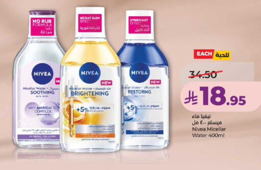 available at لولو هايبرماركت in مملكة العربية السعودية, السعودية, سعودية - عنيزة