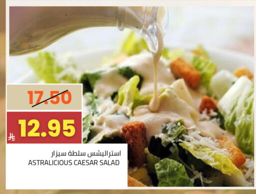 available at Astra Markets in KSA, Saudi Arabia, Saudi - Tabuk