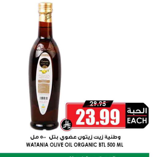 available at Prime Supermarket in KSA, Saudi Arabia, Saudi - Wadi ad Dawasir