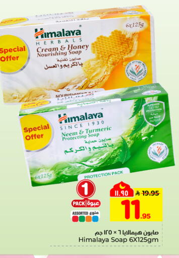 Turmeric available at هايبر الوفاء in مملكة العربية السعودية, السعودية, سعودية - المنطقة الشرقية