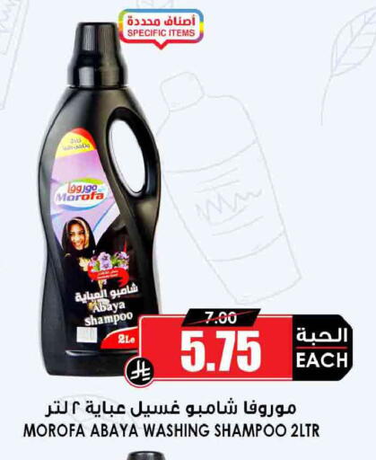 available at أسواق النخبة in مملكة العربية السعودية, السعودية, سعودية - الدوادمي