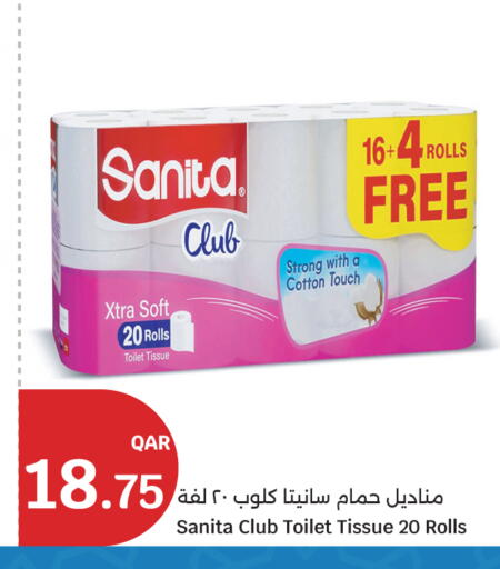 available at سيتي هايبرماركت in قطر - الشمال